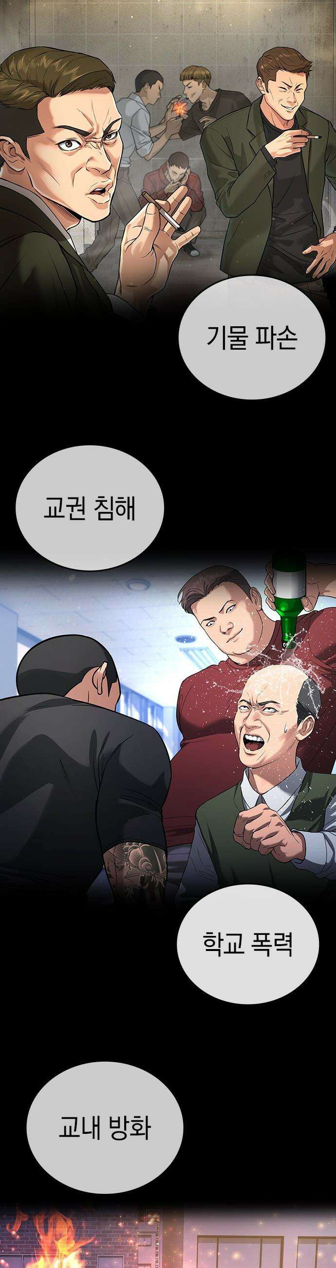 구세라 - 62화 11