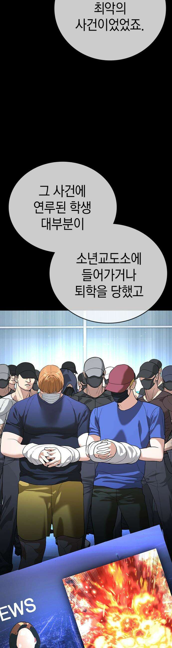 구세라 - 62화 15