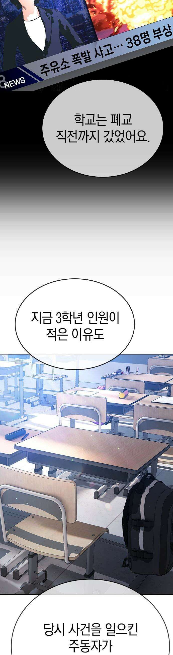 구세라 - 62화 16