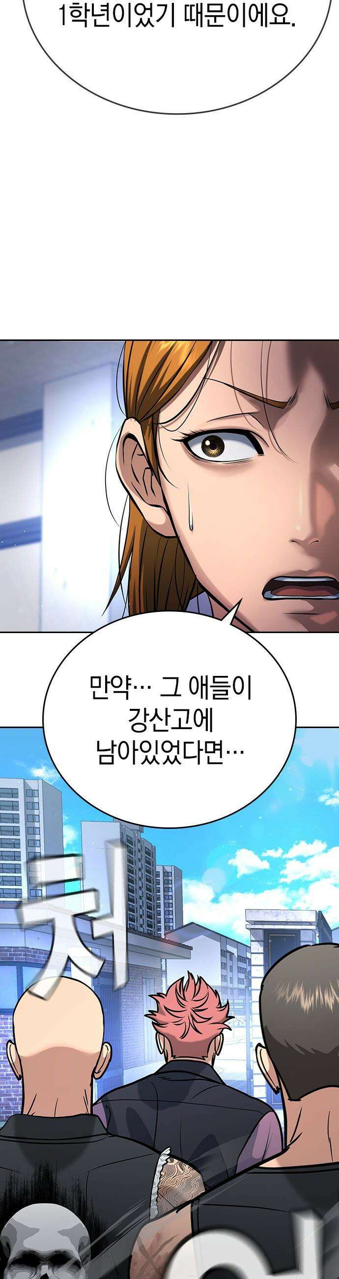 구세라 - 62화 17