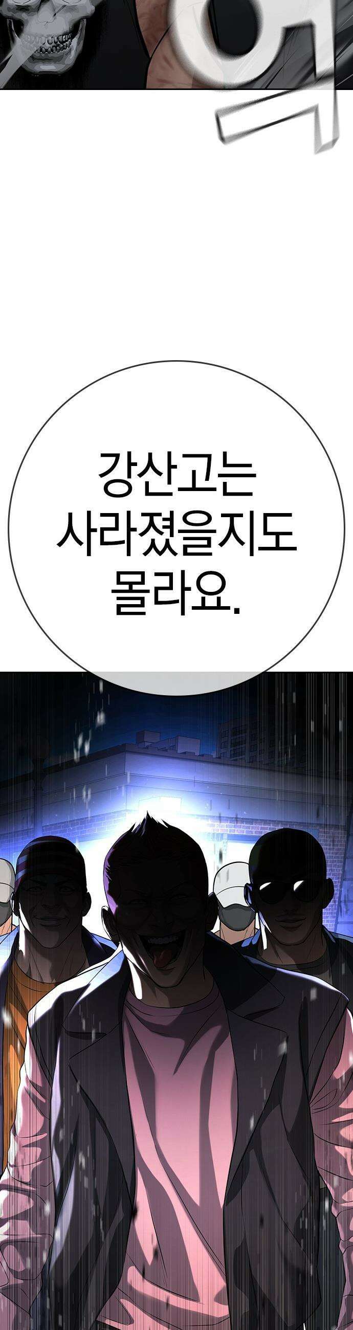 구세라 - 62화 18