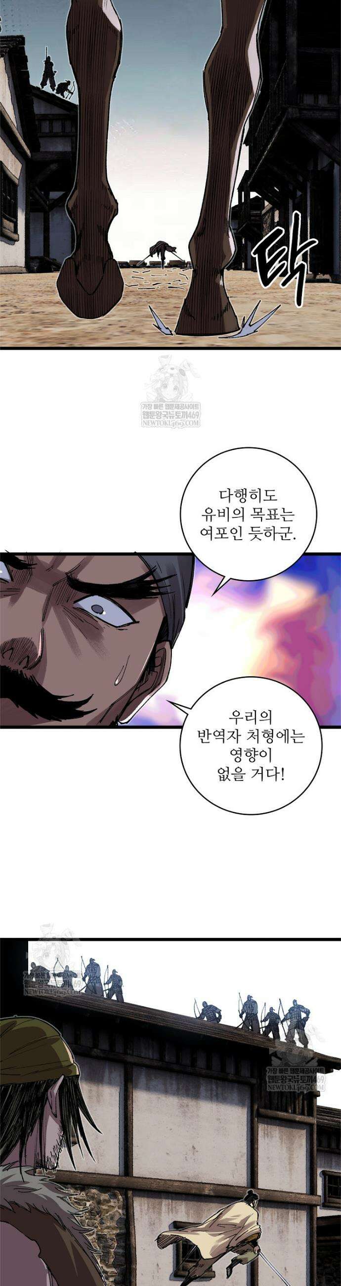 삼국지 여포의 인생 시뮬레이터 155화 5