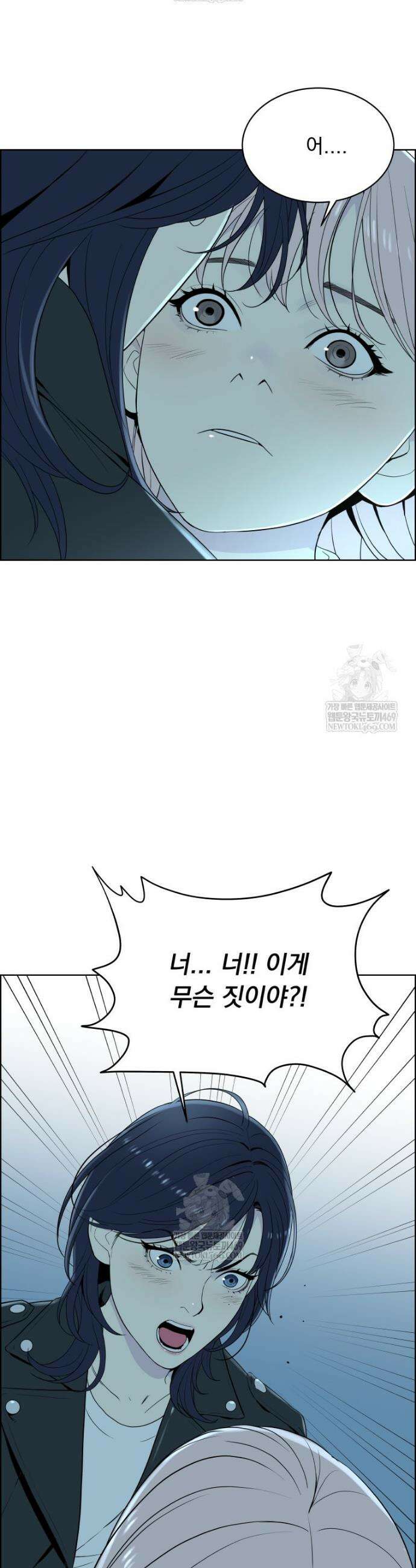 류나 51화 4