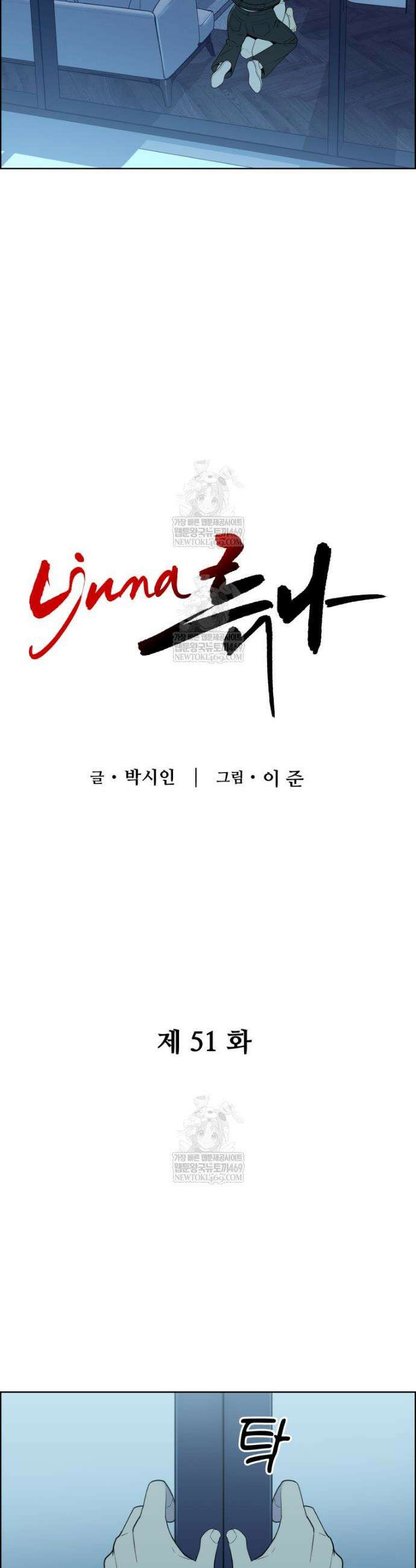 류나 51화 9