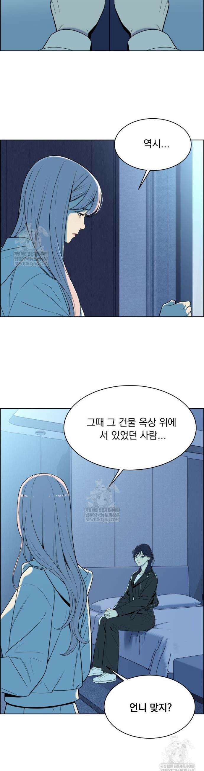 류나 51화 10