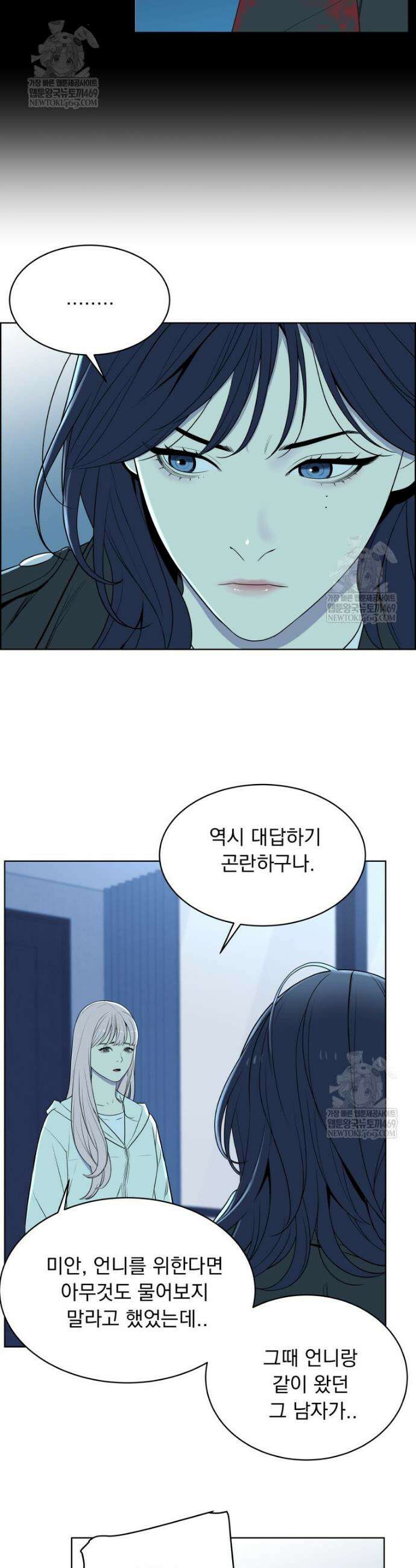 류나 51화 12