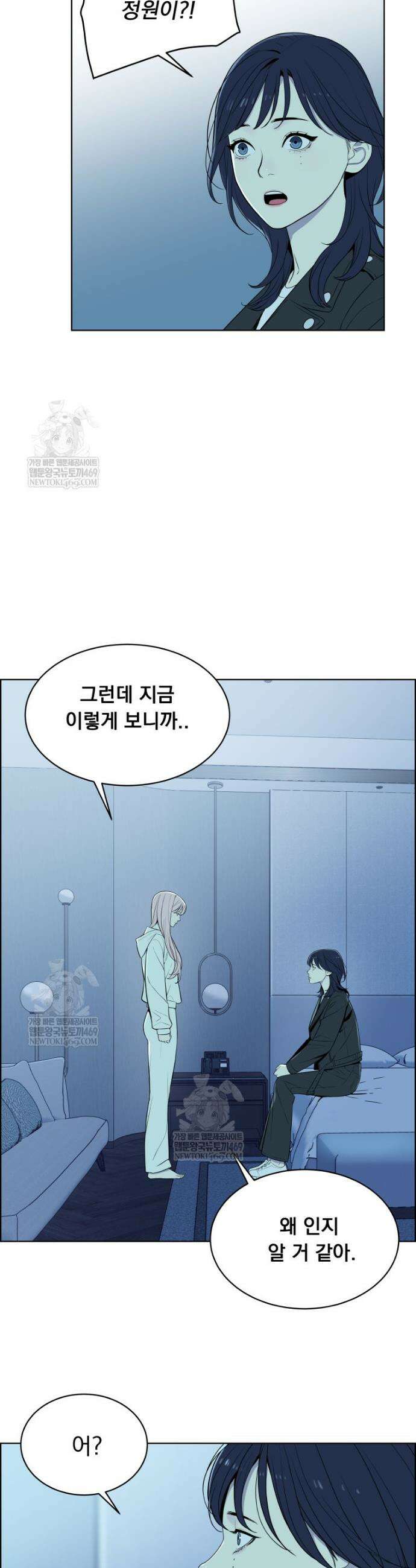 류나 51화 13