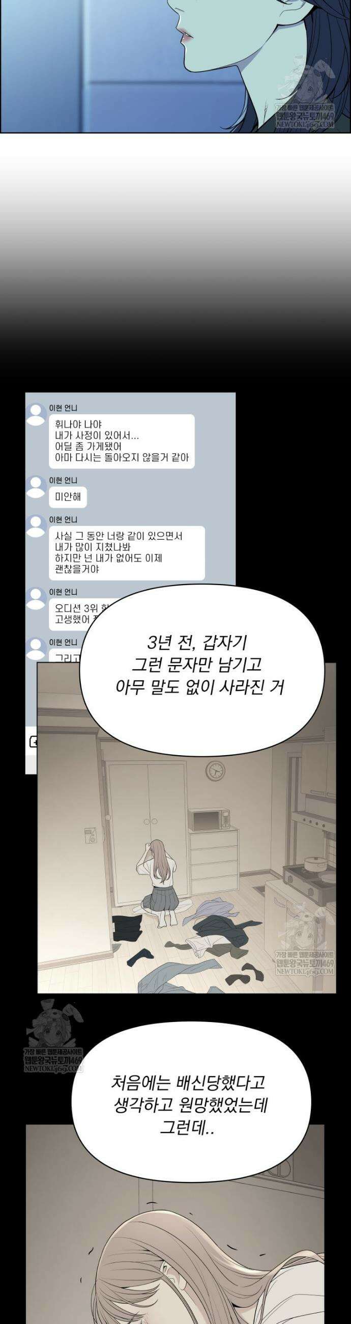 류나 51화 14