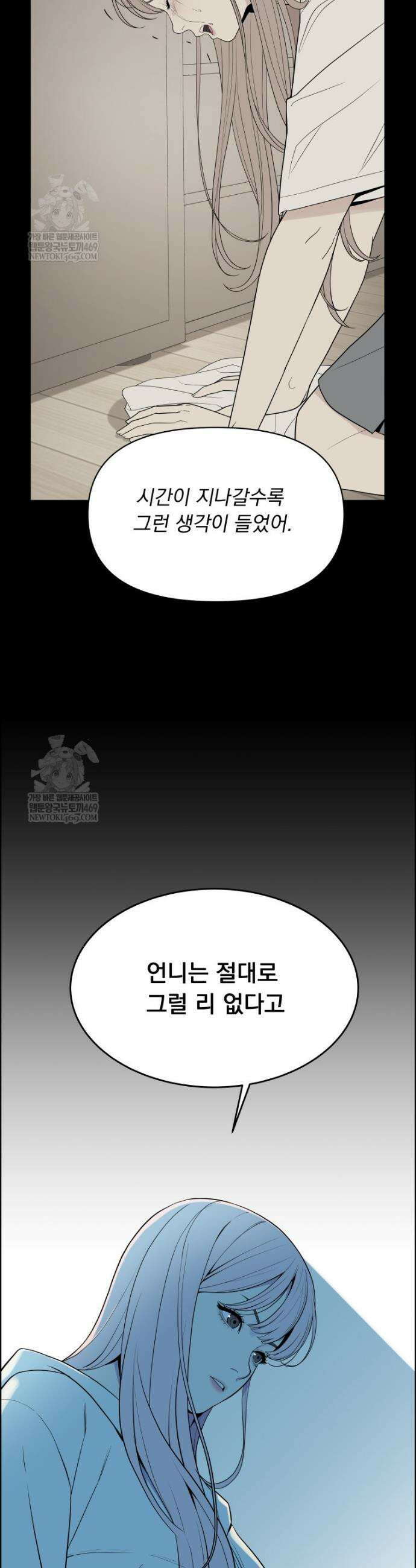 류나 51화 15