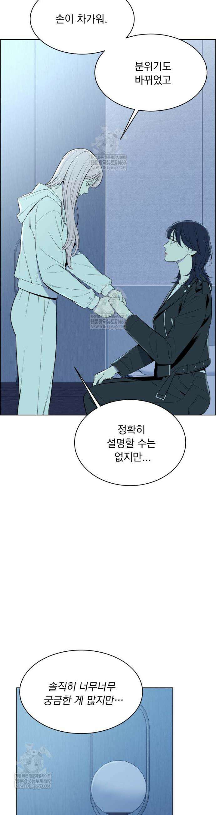 류나 51화 17