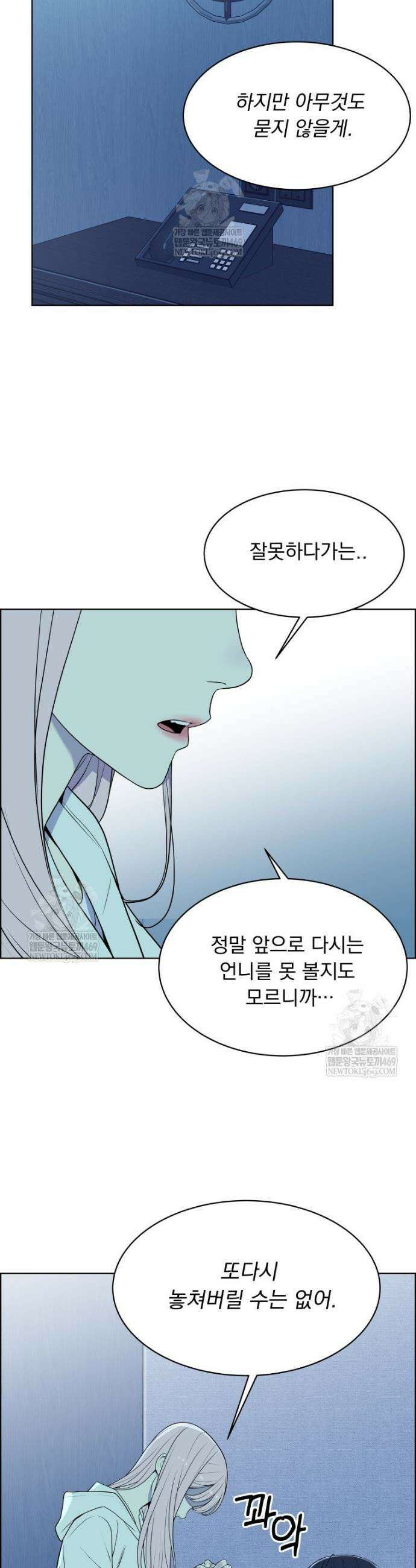 류나 51화 18