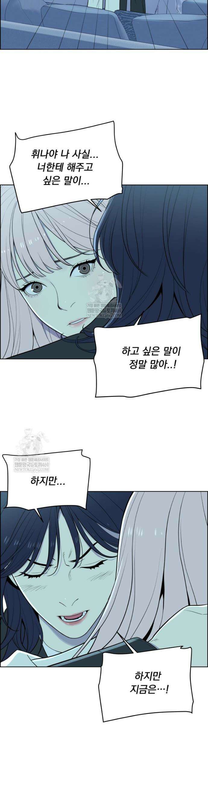 류나 51화 20