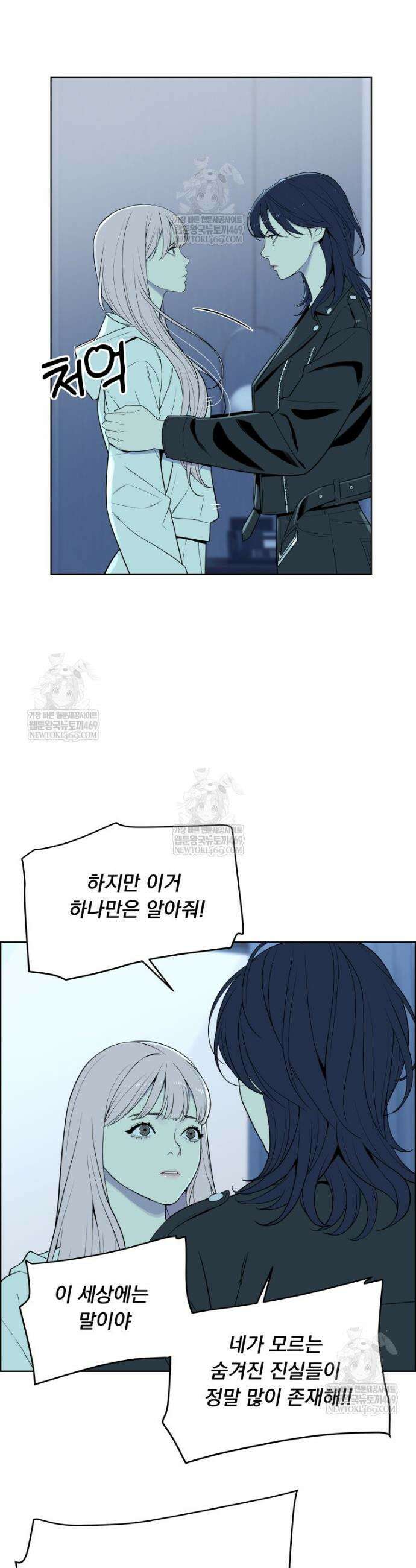 류나 51화 21