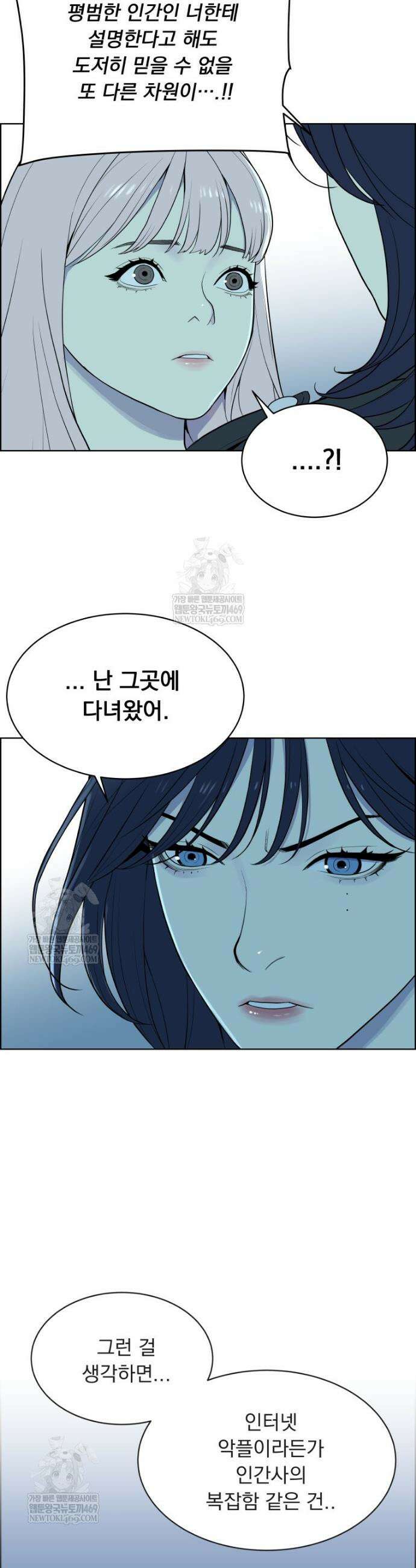 류나 51화 22