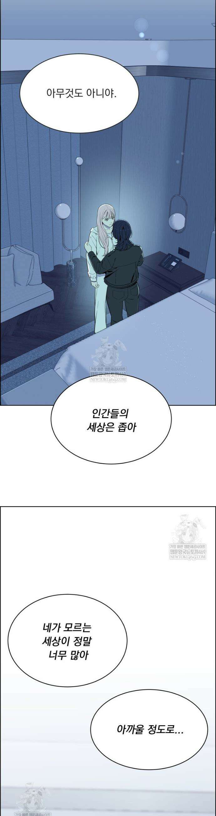 류나 51화 23