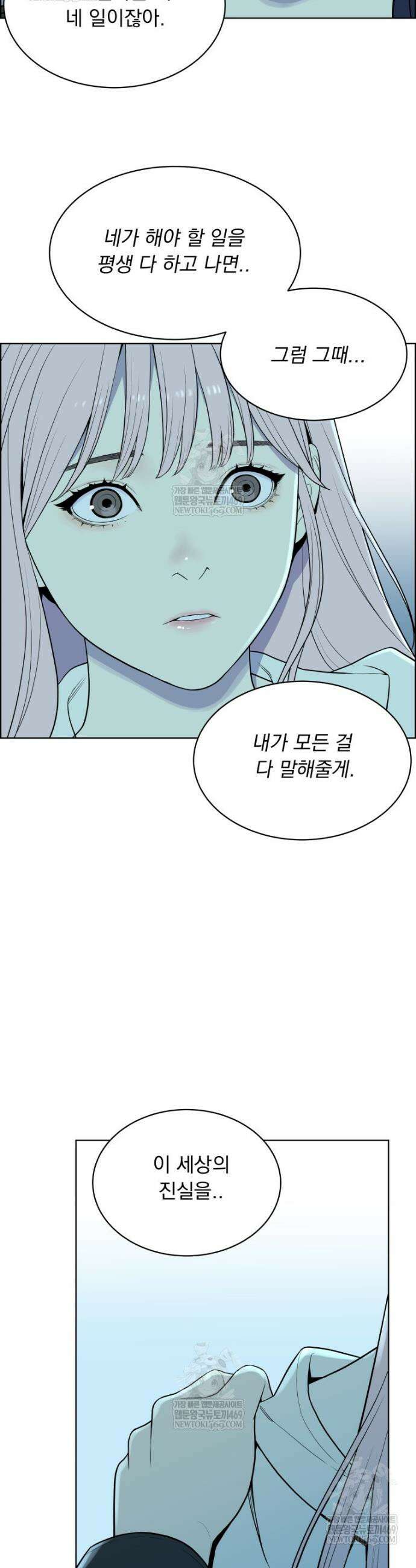 류나 51화 25