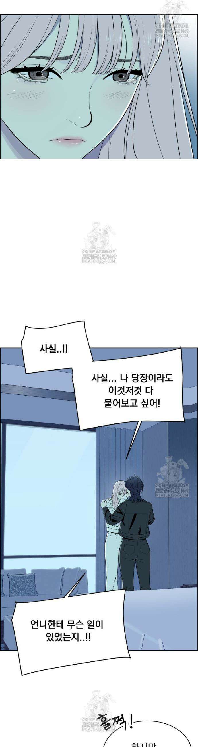 류나 51화 29