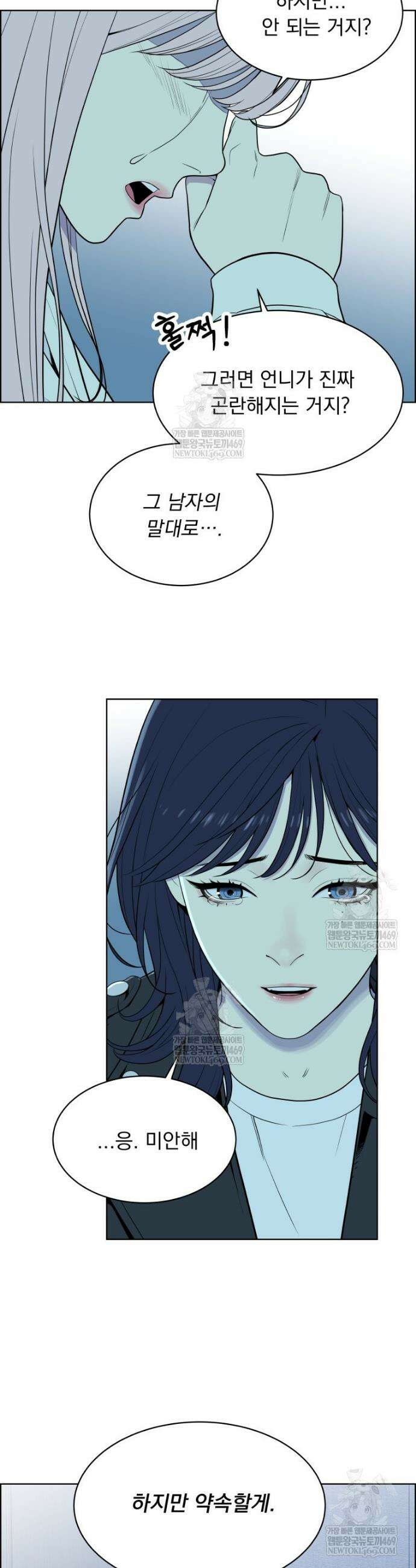 류나 51화 30