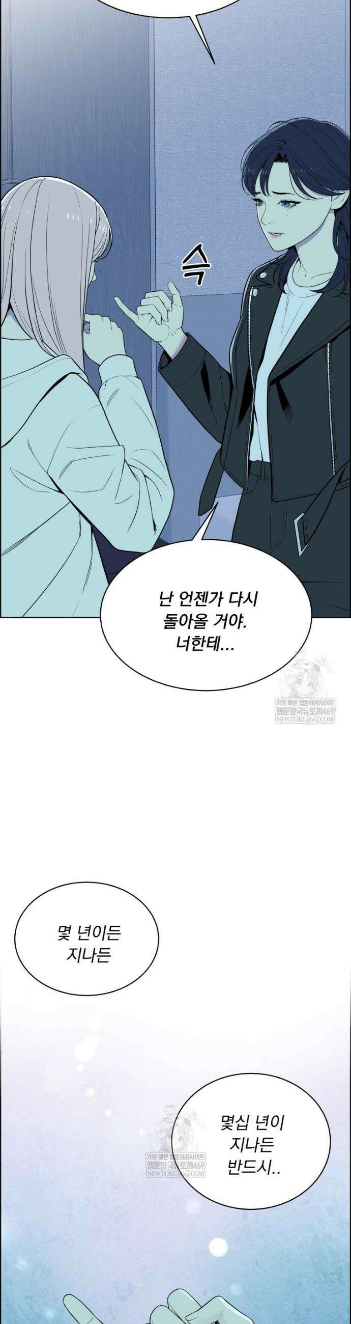 류나 51화 31