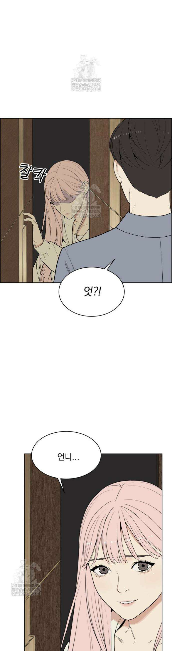 류나 51화 39