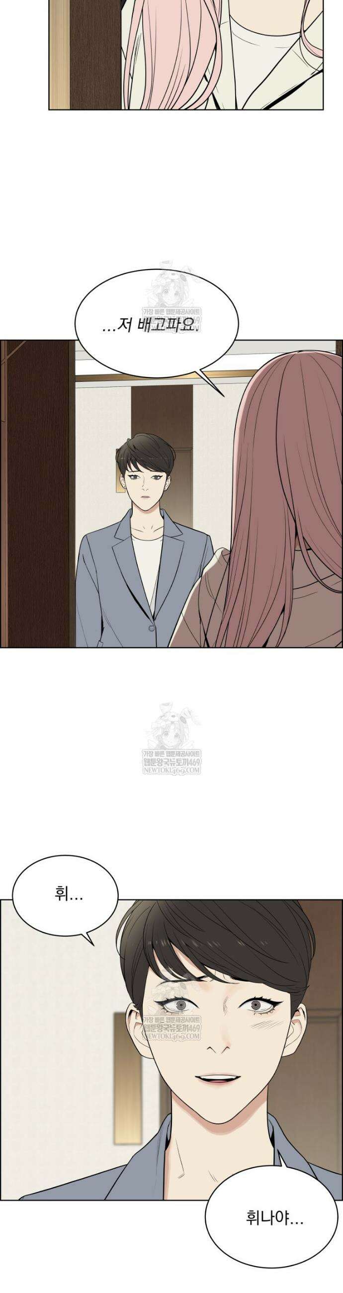류나 51화 40