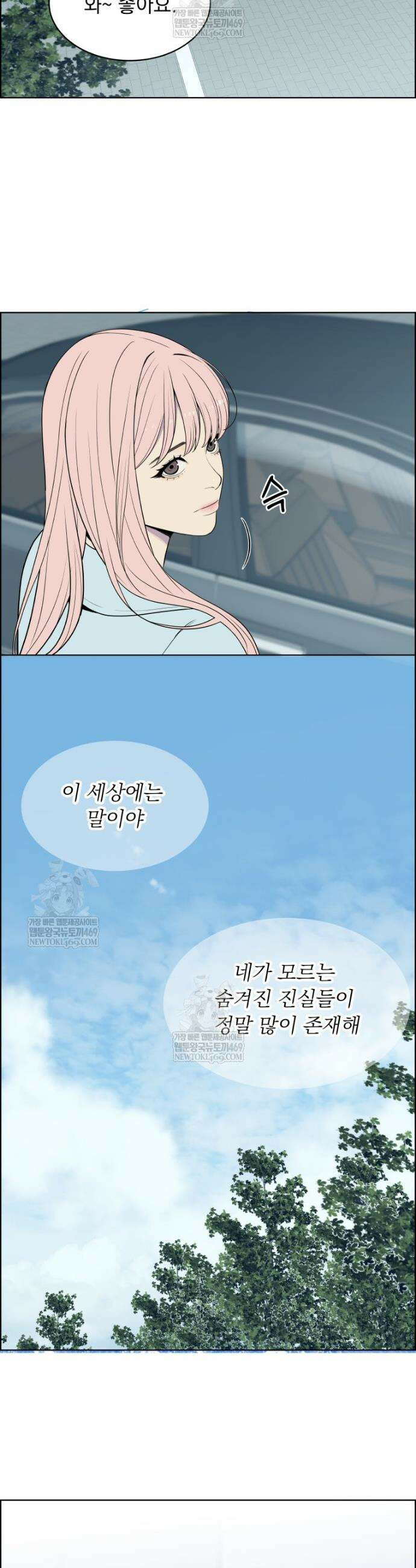 류나 51화 42
