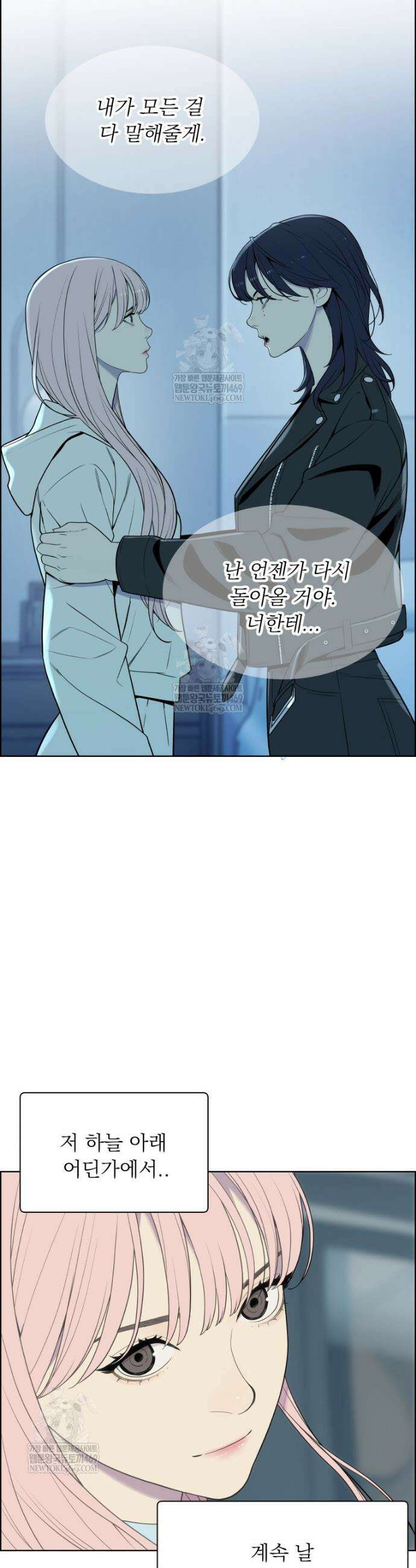 류나 51화 43