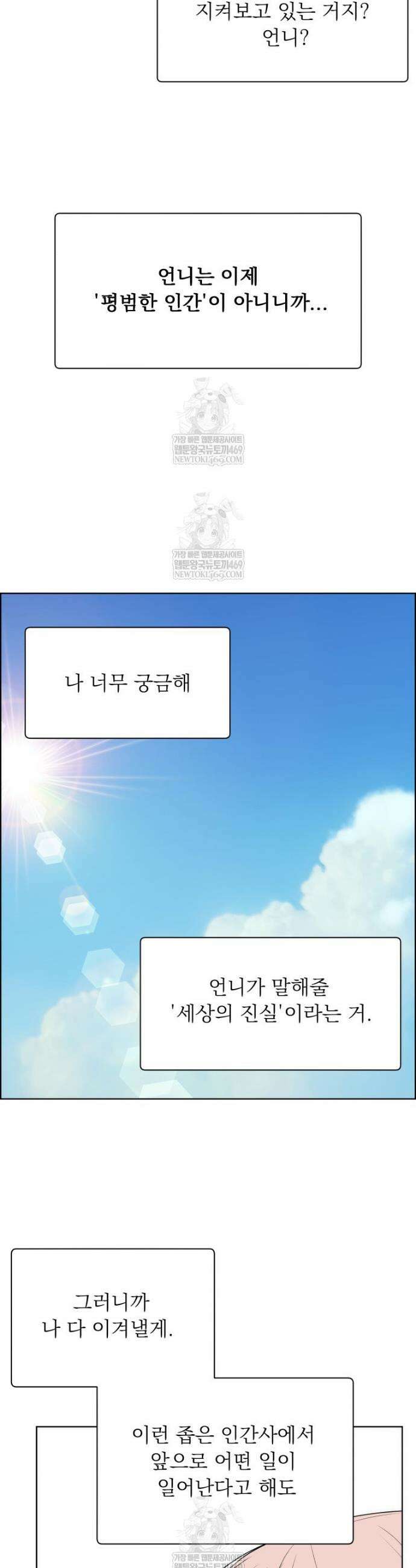 류나 51화 44