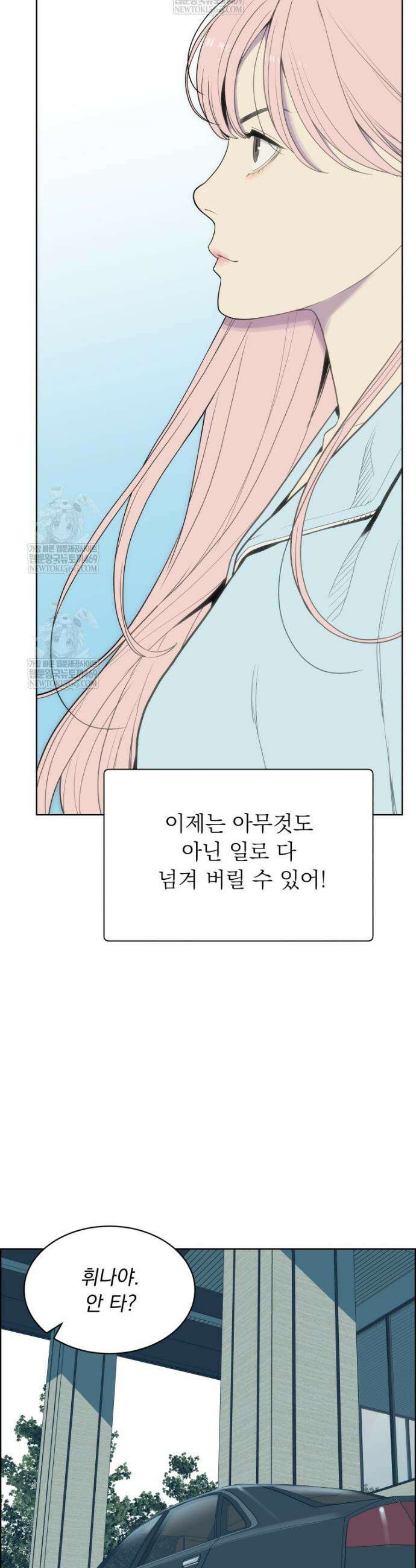 류나 51화 45
