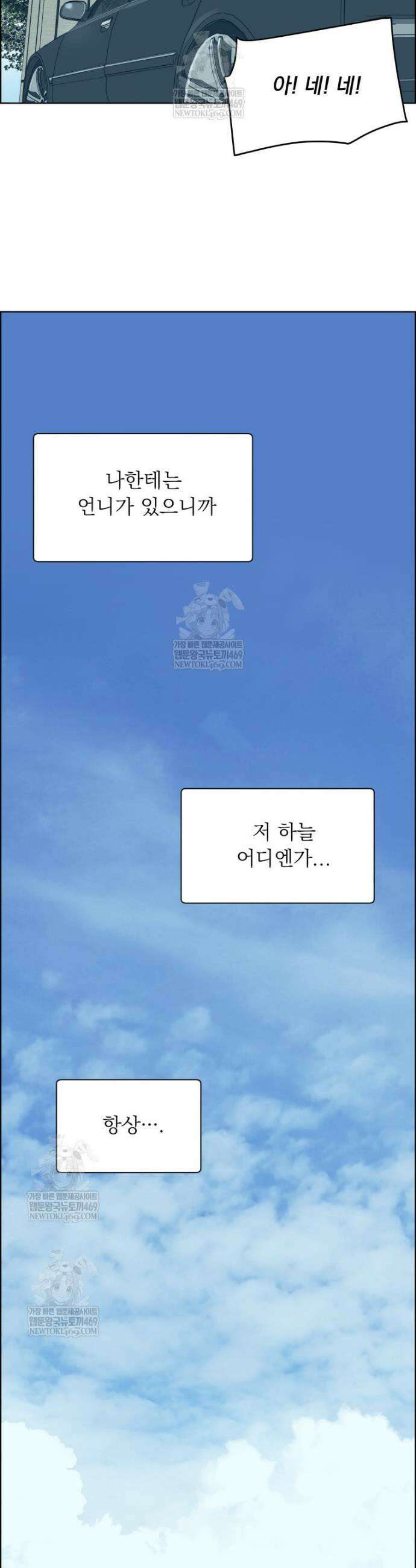 류나 51화 46