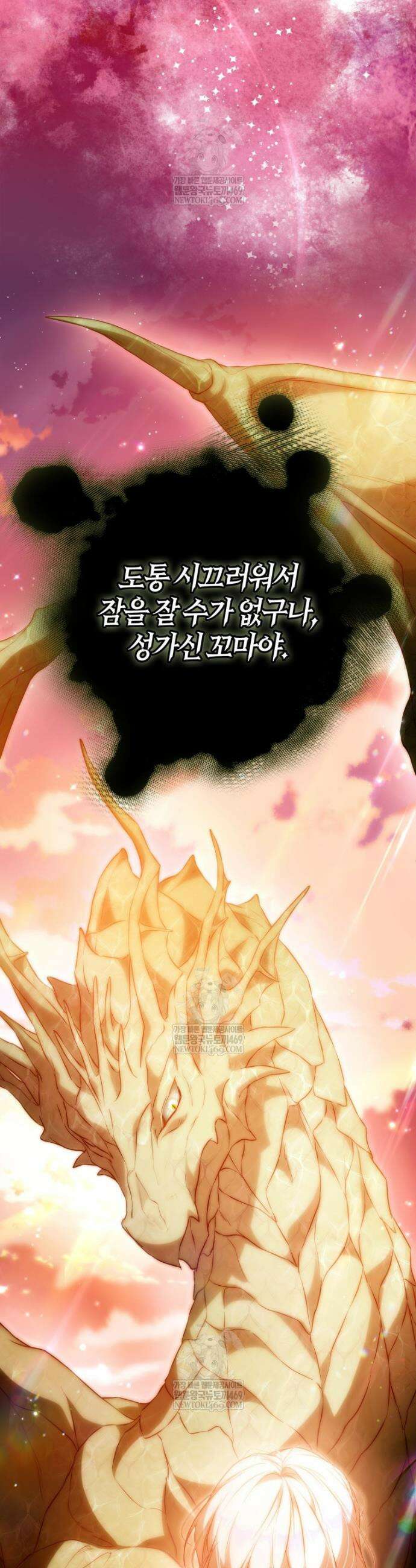 내 남자 주인공의 아내가 되었다 외전 12화 15