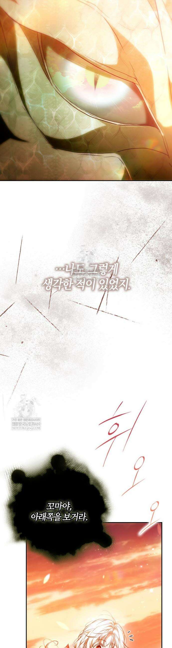 내 남자 주인공의 아내가 되었다 외전 12화 31