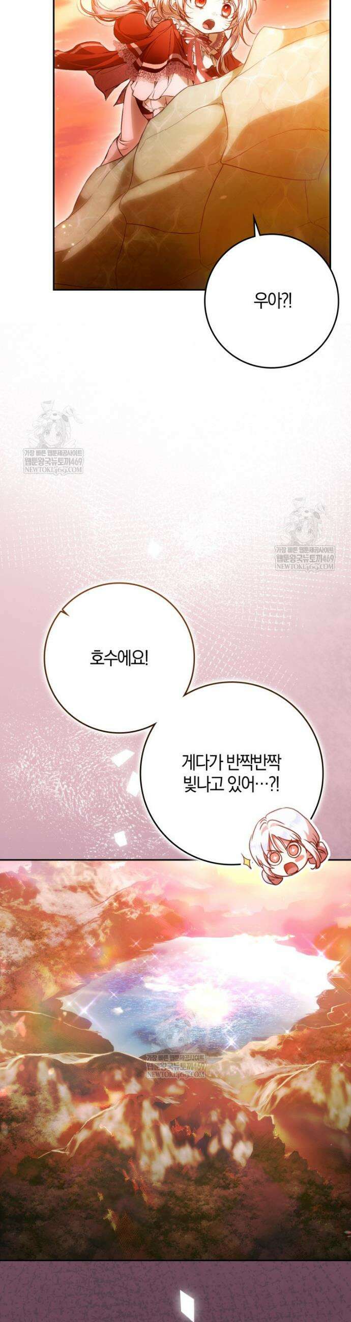 내 남자 주인공의 아내가 되었다 외전 12화 32