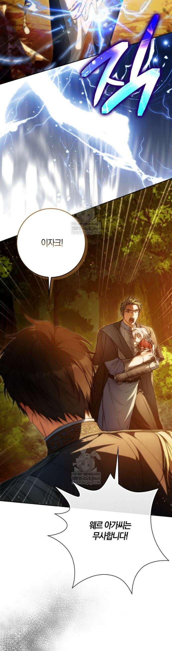내 남자 주인공의 아내가 되었다 외전 12화 41