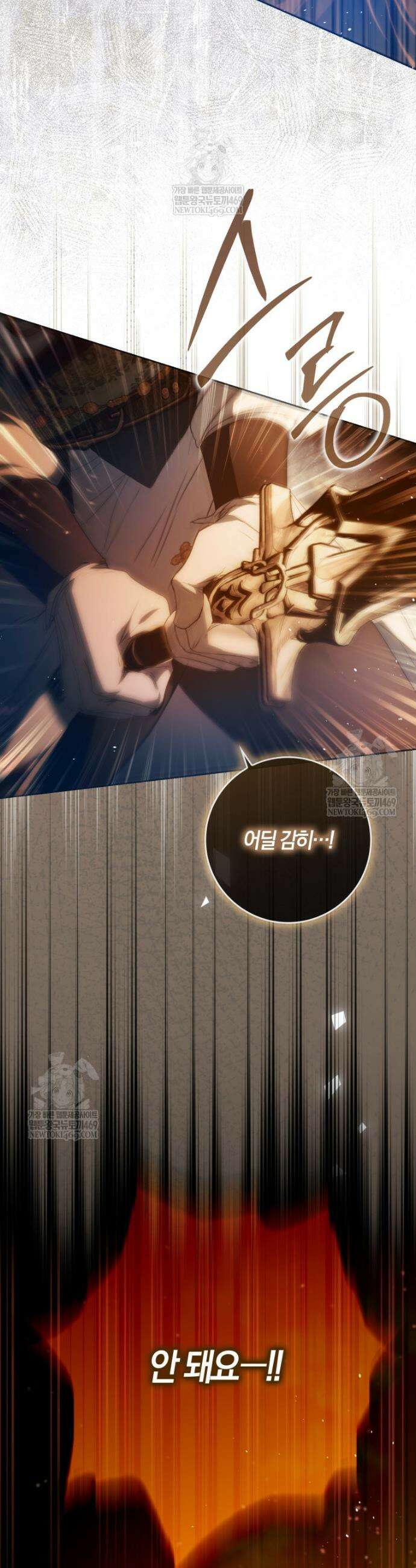 내 남자 주인공의 아내가 되었다 외전 12화 53