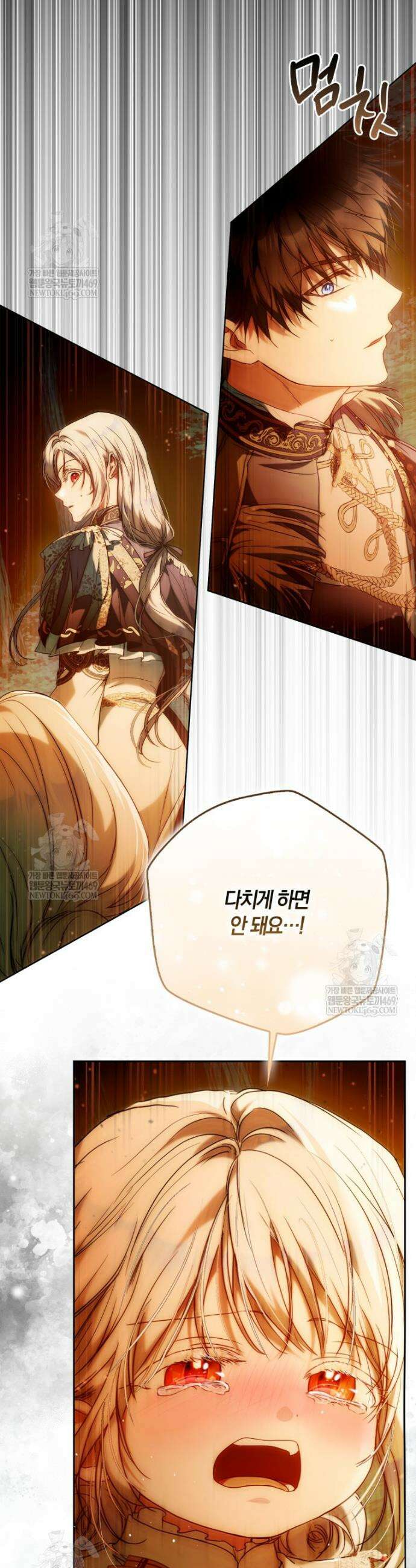 내 남자 주인공의 아내가 되었다 외전 12화 55