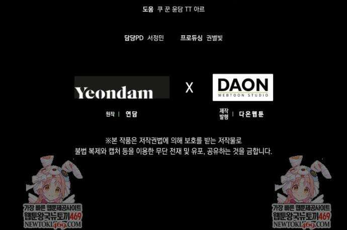 내 남자 주인공의 아내가 되었다 외전 12화 58