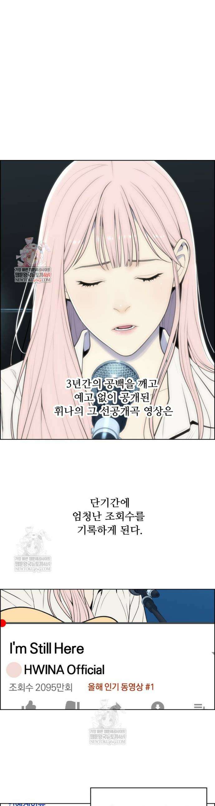 류나 마지막 화 1