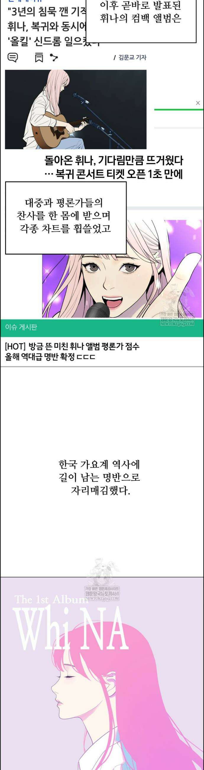 류나 마지막 화 2