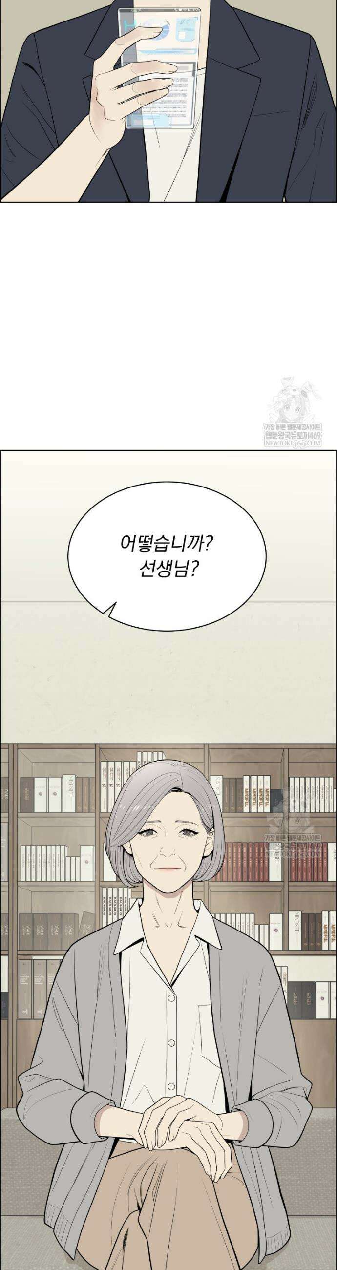 류나 마지막 화 5