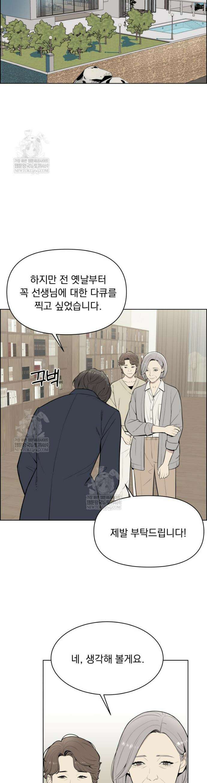 류나 마지막 화 7