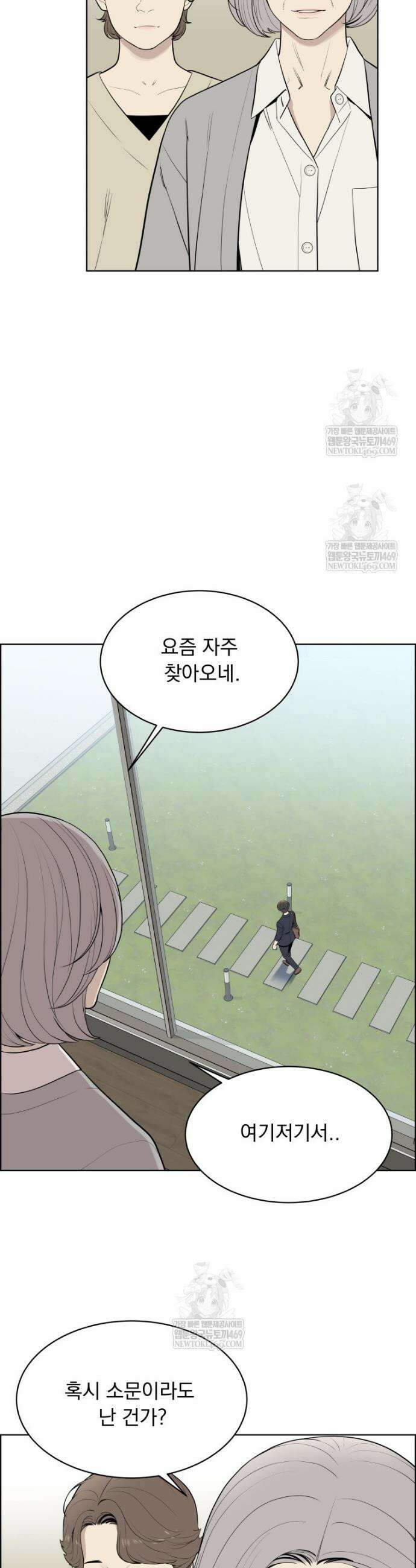 류나 마지막 화 8