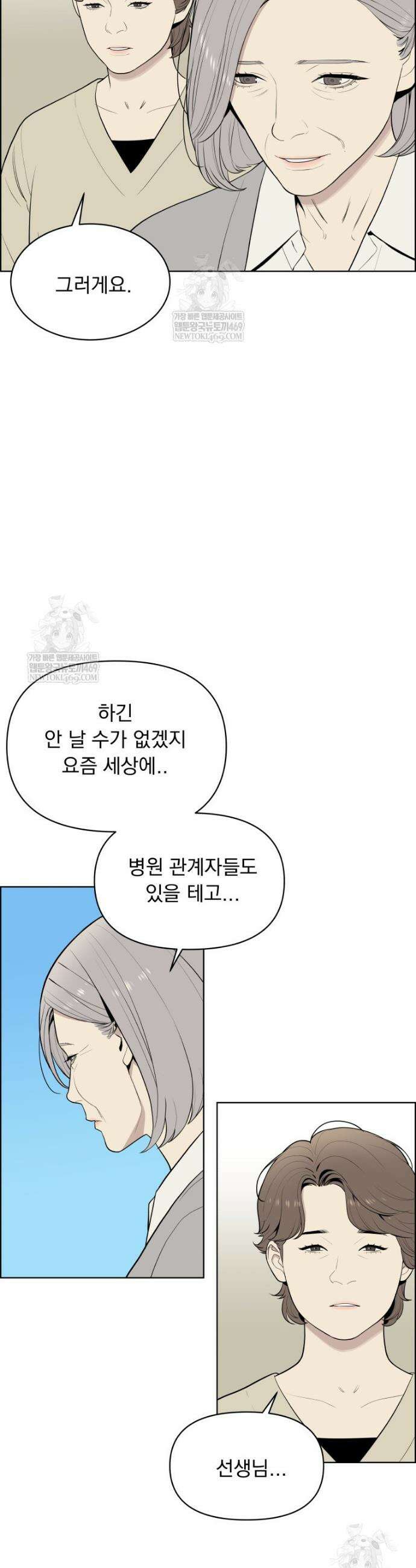 류나 마지막 화 9