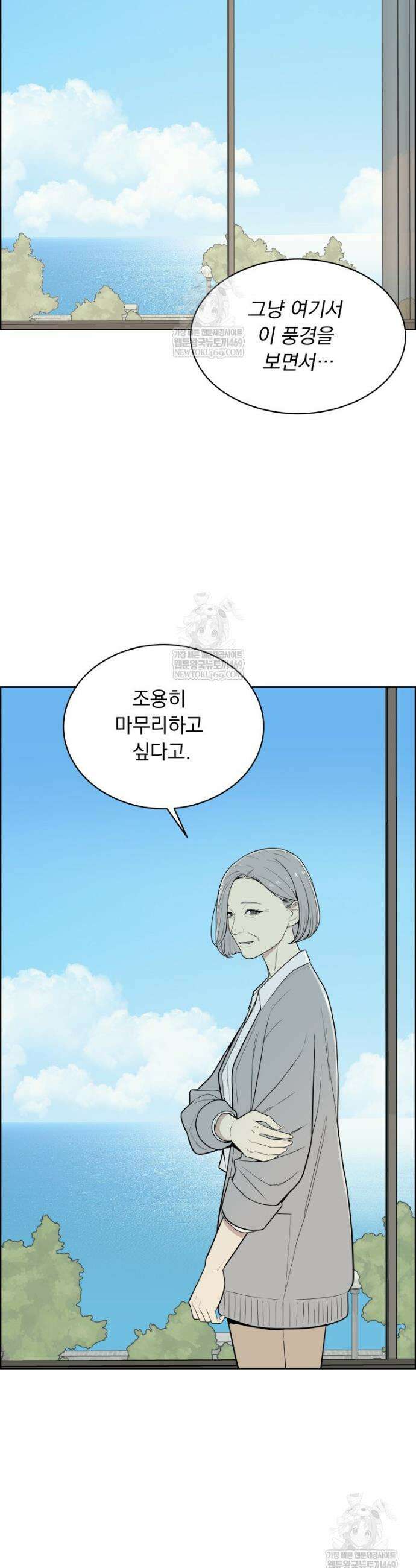 류나 마지막 화 11