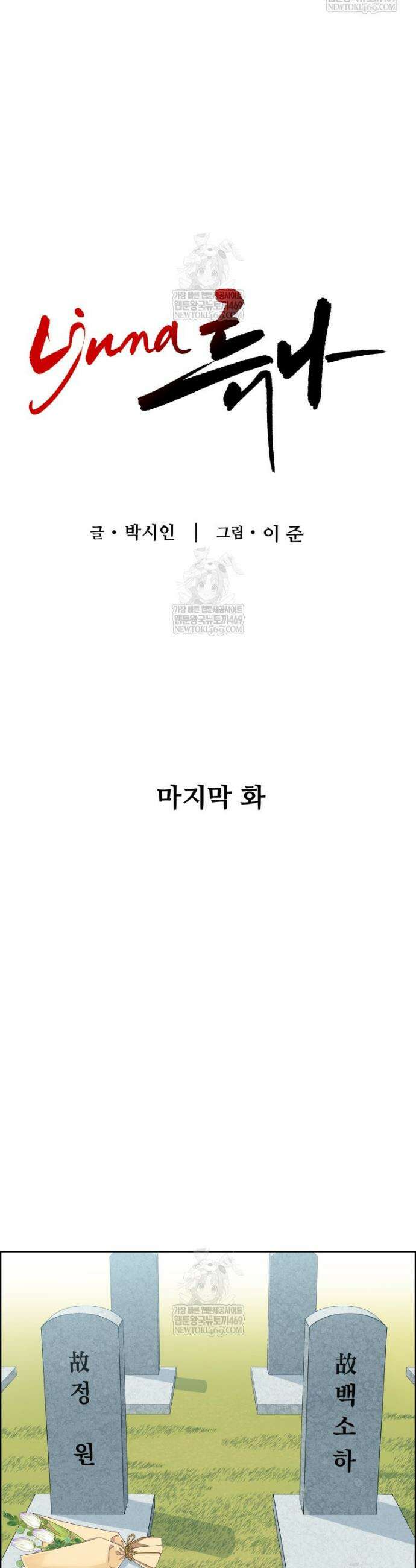 류나 마지막 화 12