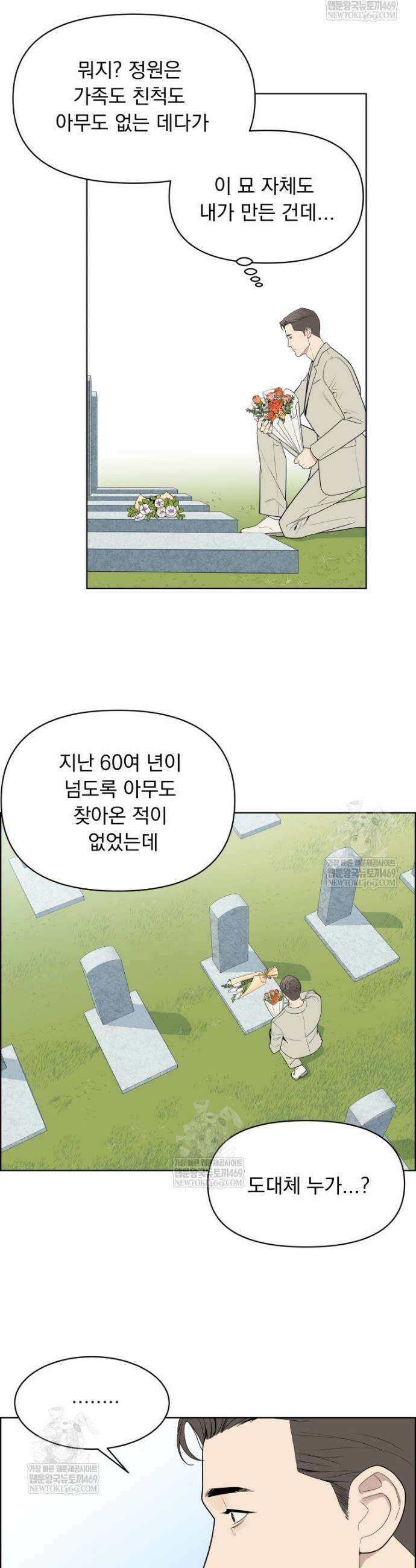 류나 마지막 화 14
