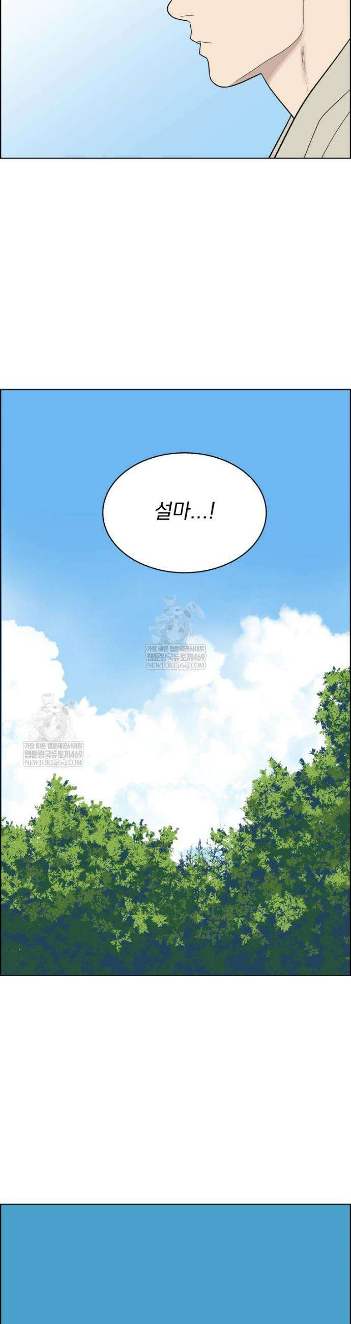 류나 마지막 화 15