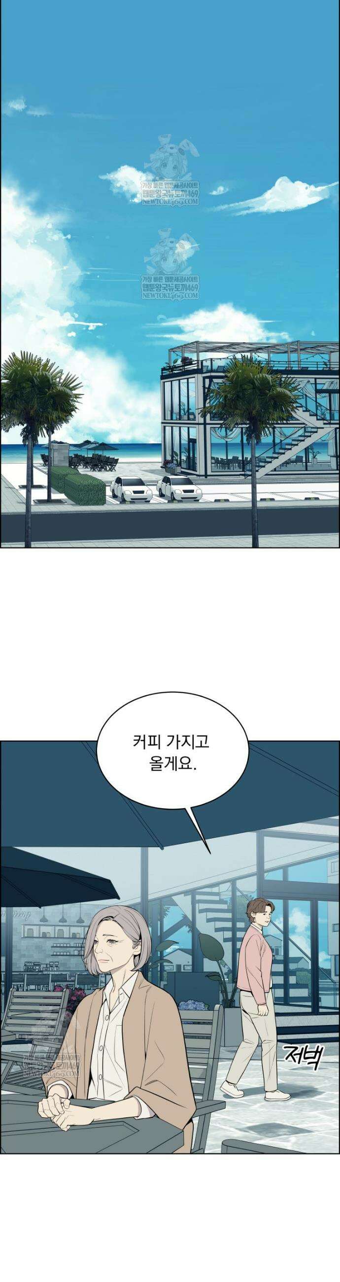 류나 마지막 화 16