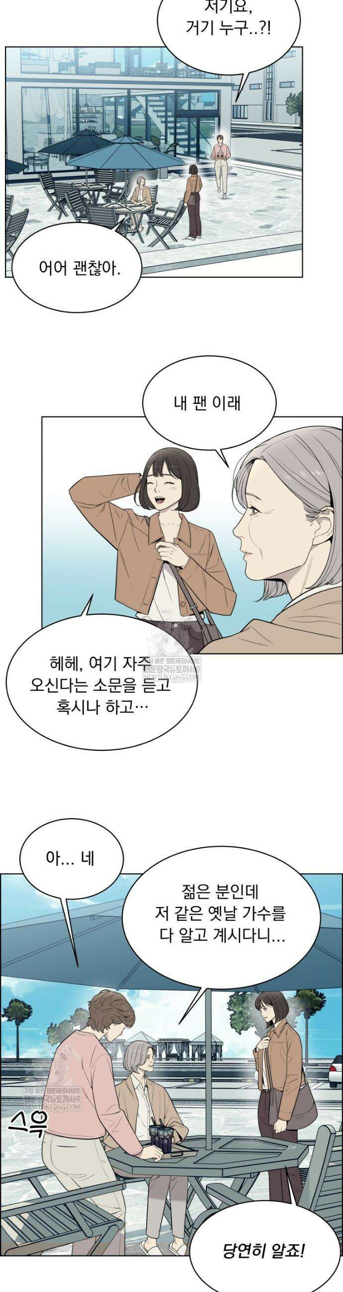 류나 마지막 화 18