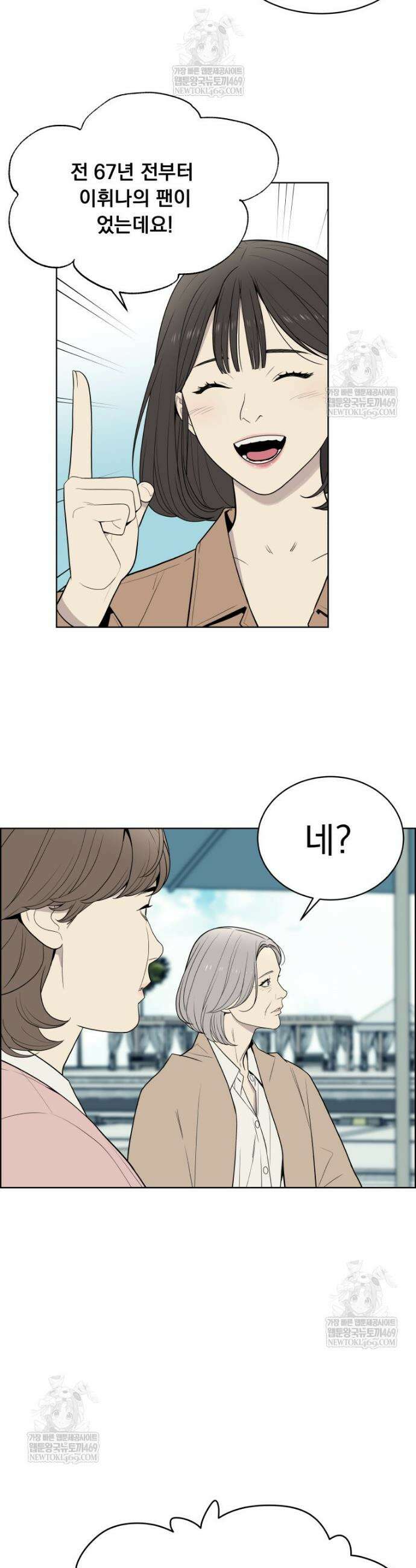 류나 마지막 화 19